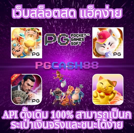 เครดิตฟรี 58